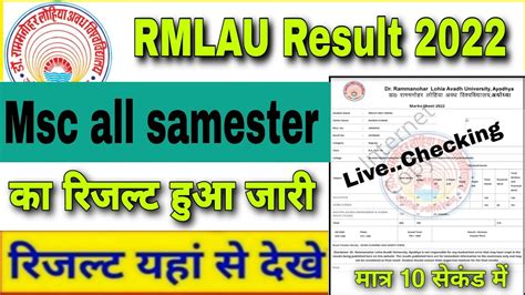 rmlau result|rmlauexams log in.